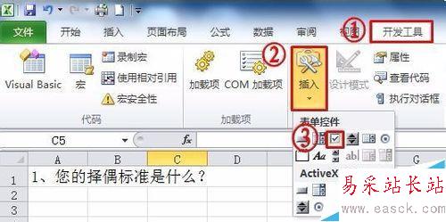 Excel中可自由打勾復選框的設置技巧