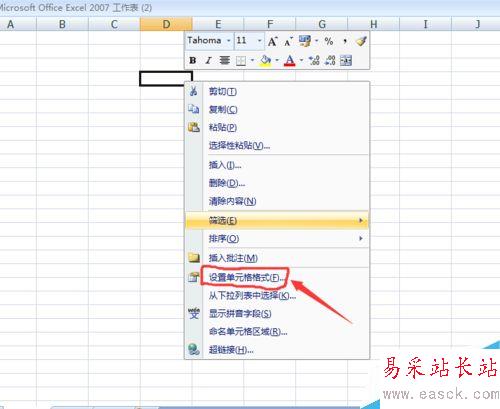 excel中如何快速輸入身份證號碼？