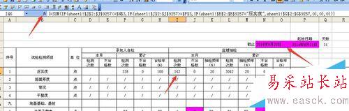 excel表中數據跨工作表引用的方法