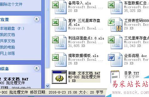如何在EXCEL中制作目錄表