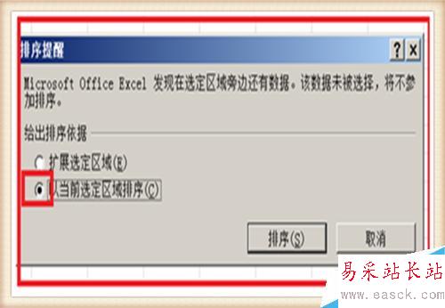 分?jǐn)?shù)從高到低怎么排