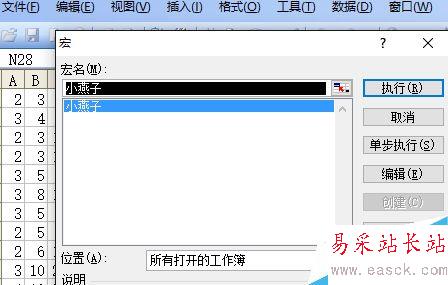 excel怎么畫小燕子