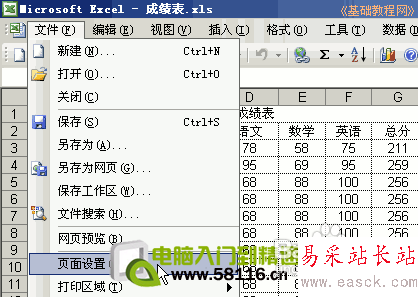 Excel設置打印表頭教程