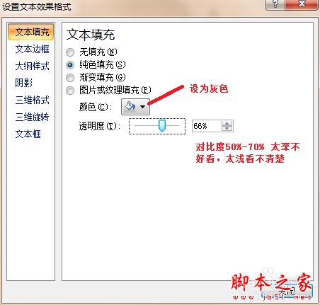 Excel 如何添加水印?