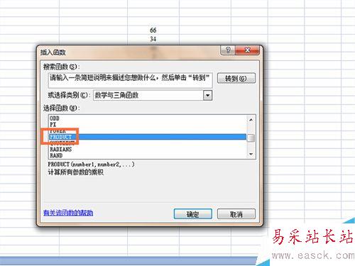 如何在EXCEL表格中使用PRODUCT函數