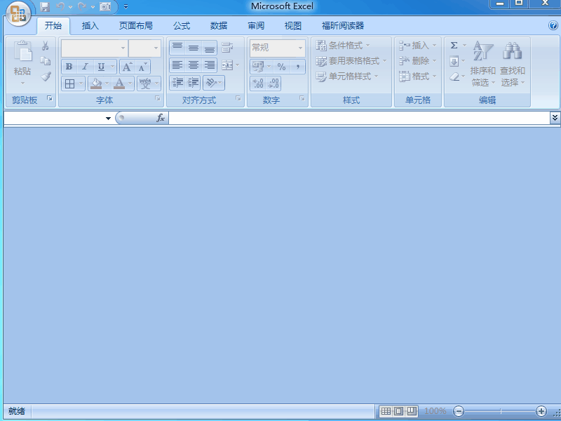 excel2007設(shè)置多個(gè)工作表水平并排查看的教程