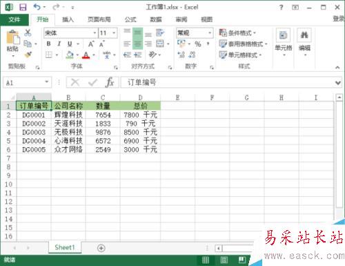 Excel2013中怎樣插入圖片批注 怎么插入圖片批注