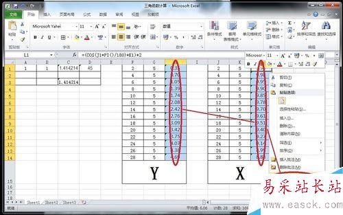 怎樣隱藏Excel中的計(jì)算公式