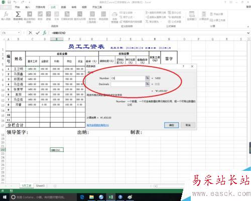 excel中rmb函數(shù)的作用