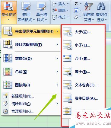 Excel中如何讓不同的數據顯示不同的顏色？
