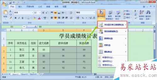 Excel中如何讓不同的數據顯示不同的顏色？
