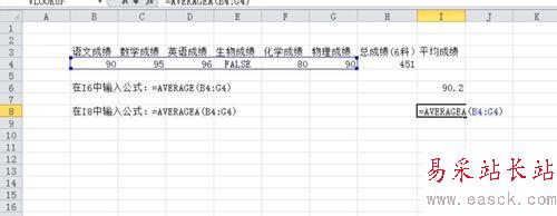 excel數據處理：[2]含空格文字的平均值​計算