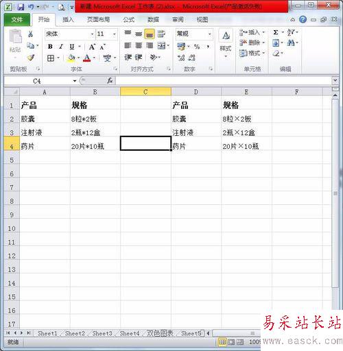 Excel中星號替換為乘號的教程