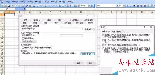 excel怎么生成體彩11選5組合字典