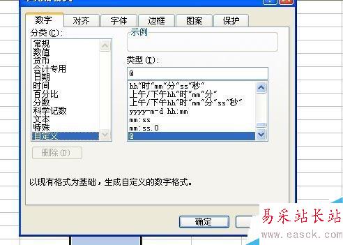 Excel中如何輸入身份證號碼呢?