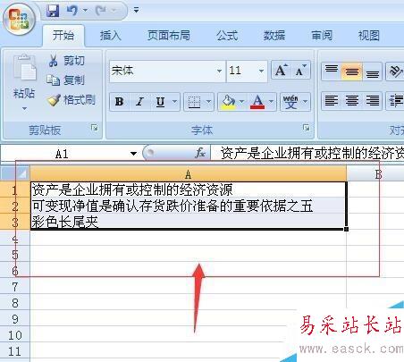 EXCEL怎么調(diào)整列寬