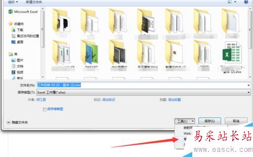 excel2013如何設(shè)置密碼保護(hù)，或雙重密碼