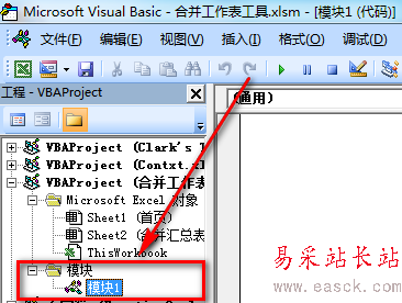 excel怎么快速合并多個工作表數據到一個工作表