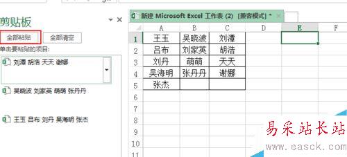 excel多行多列轉一列？