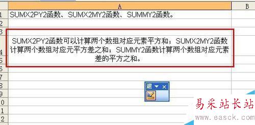 excel中如何對數(shù)組的平方進行計算？