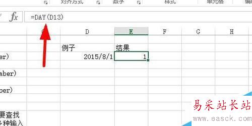 如何在excel中從日期里面提取出年月日?