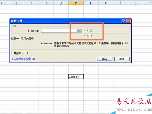如何在EXCEL表格中使用ROW函數