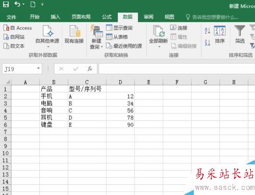 Excel2016如何分列批量編輯數據？