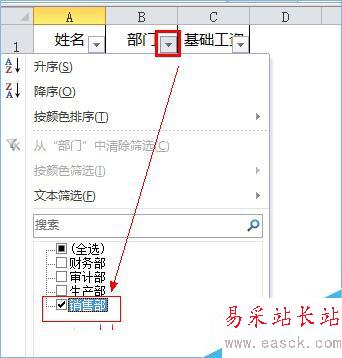 Excel篩選后復(fù)制粘貼案例和操作內(nèi)容