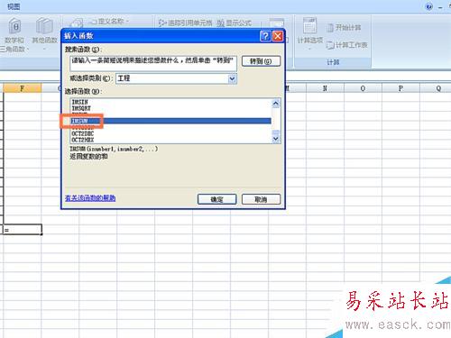 如何在EXCEL表格中使用IMSUM函數