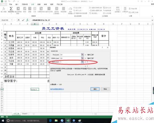 excel中searchb函數的作用