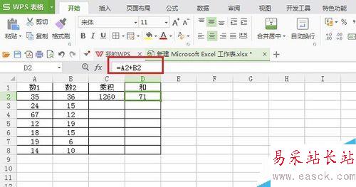 excel怎么計(jì)算乘法和加法