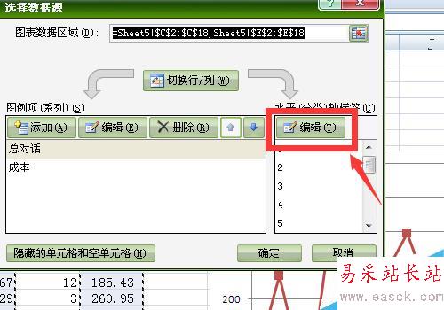 Excel制作折線圖怎么修改橫坐標