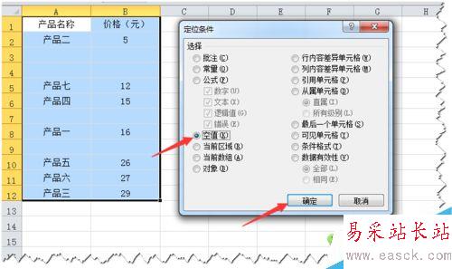 [推薦]Excel如何快速刪除所有空行
