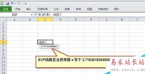 excel的指數函數如何使用