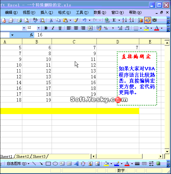 想在單位混的好,Excel要熟知(特全) - 錯新站長站 想在單位混的好,Excel要熟知(特全) - 錯新站長站