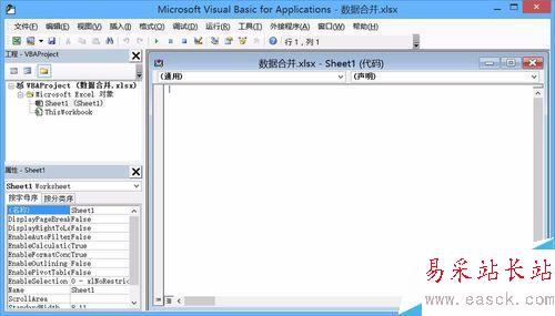 Excel2013如何把幾個文件合并到一個Excel文檔里
