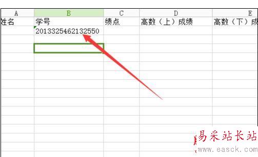 Excel中輸入數字變成E+的解決方法