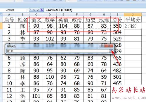 excel中使用函數(shù)進(jìn)行平均值計算的設(shè)置方法