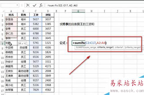 excel中sumif函數怎么用,sumifs函數怎么用