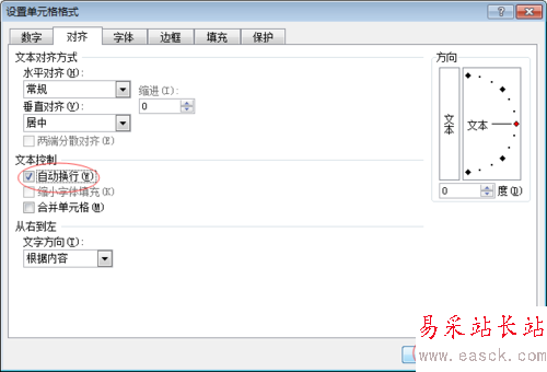 Excel如何換行