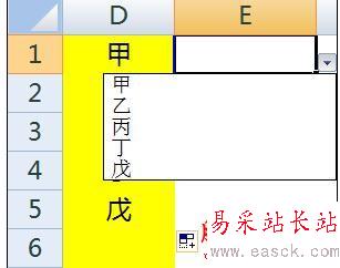 Excel中制作下拉菜單時去除空值的操作技巧