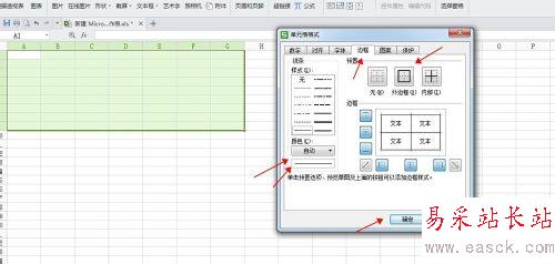 最全的Excel基礎操作：[6]怎么做好看的課程表