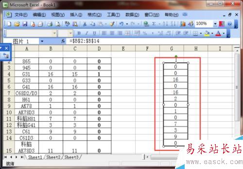 Excel表格中照相機(jī)截圖妙用