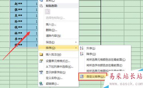 Excel2010怎么排序？Excel2010數(shù)據(jù)排序功能使用教程