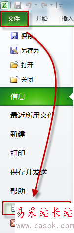 excel 2012使用技巧 隱藏復制粘貼按鈕教程_新客網