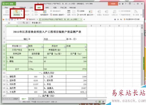 EXCEL中如何快速的刪除多余的空白行?