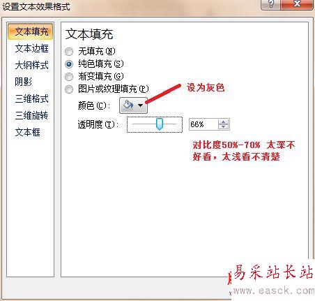 Excel 如何添加水??？