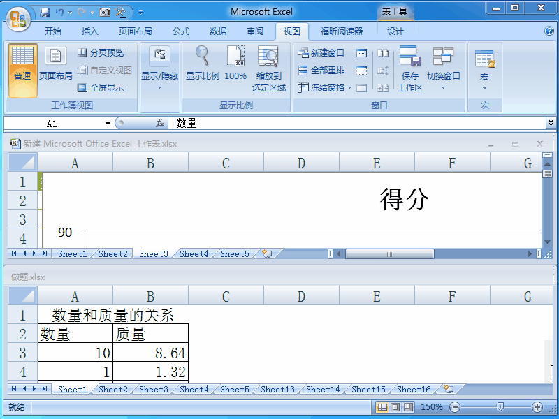 excel2007設(shè)置多個(gè)工作表水平并排查看的教程