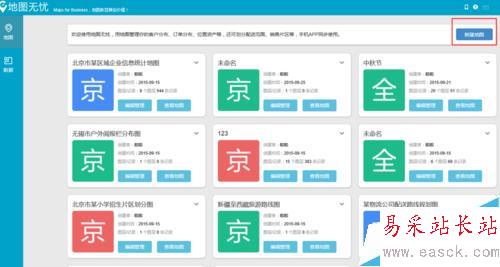 excel數(shù)據(jù)地圖如何制作