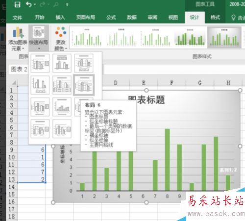 Excel 2016怎么繪圖？Excel2016繪圖圖文教程